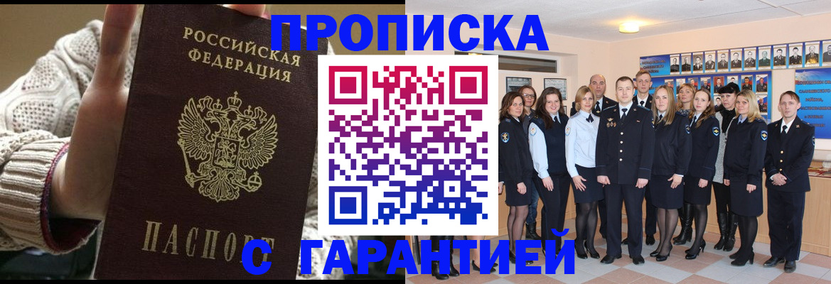 временная регистрация 2025 в Новоалександровске