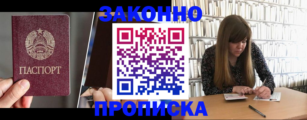 временная регистрация надежно в Новоалександровске