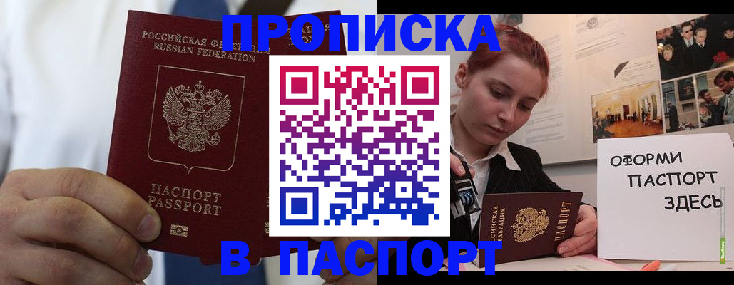 прописка ребенка в Новоалександровске