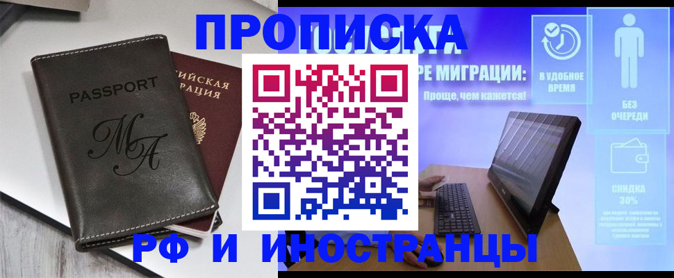 найти адрес прописки в Новоалександровске