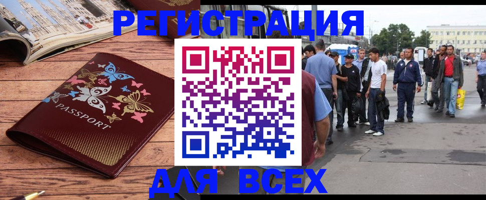 прописка регистрация в Новоалександровске